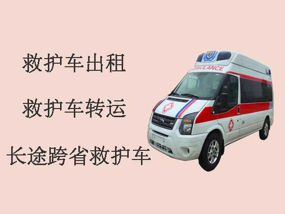 泰安跨省救护车出租|跨省转院救护车租赁